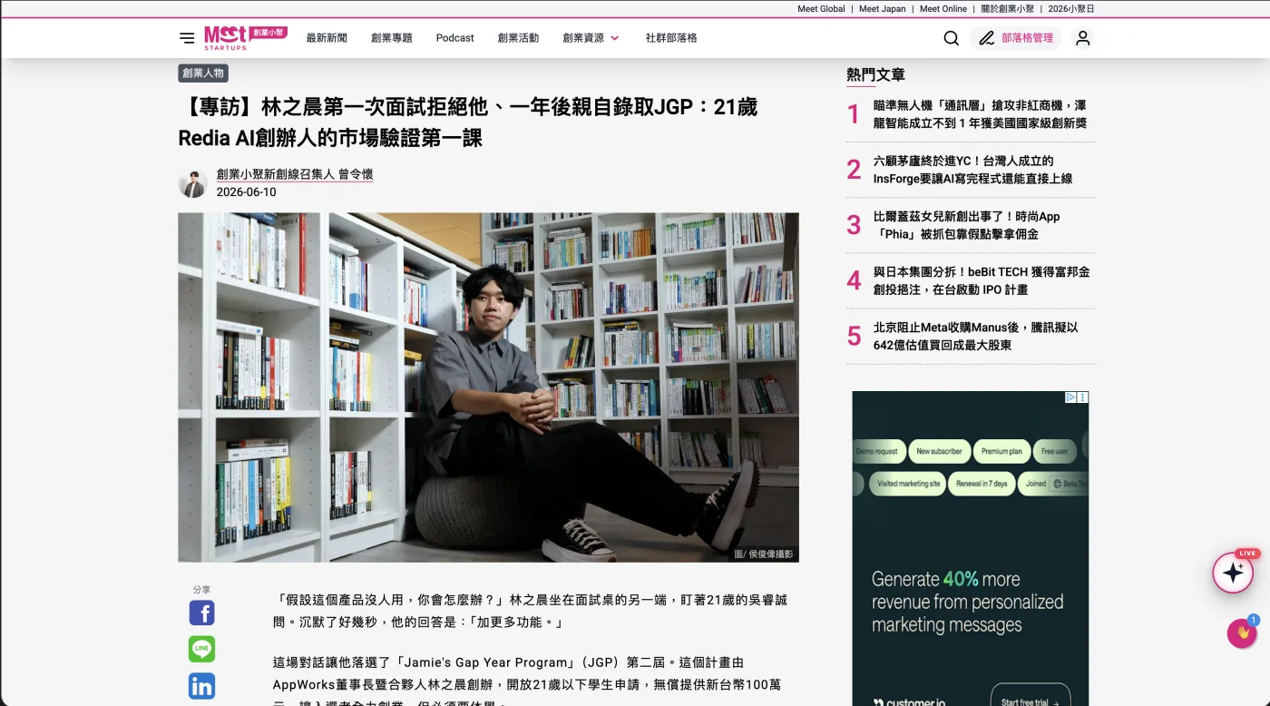Meet 創業小聚刊登 Ray 與 Redia AI 的人物專訪
