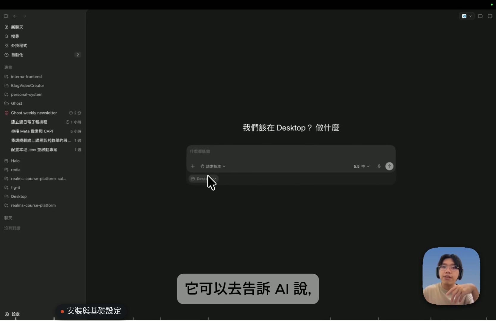 點「在專案中工作」，指定一個資料夾，之後 AI 的產出都會放進這裡