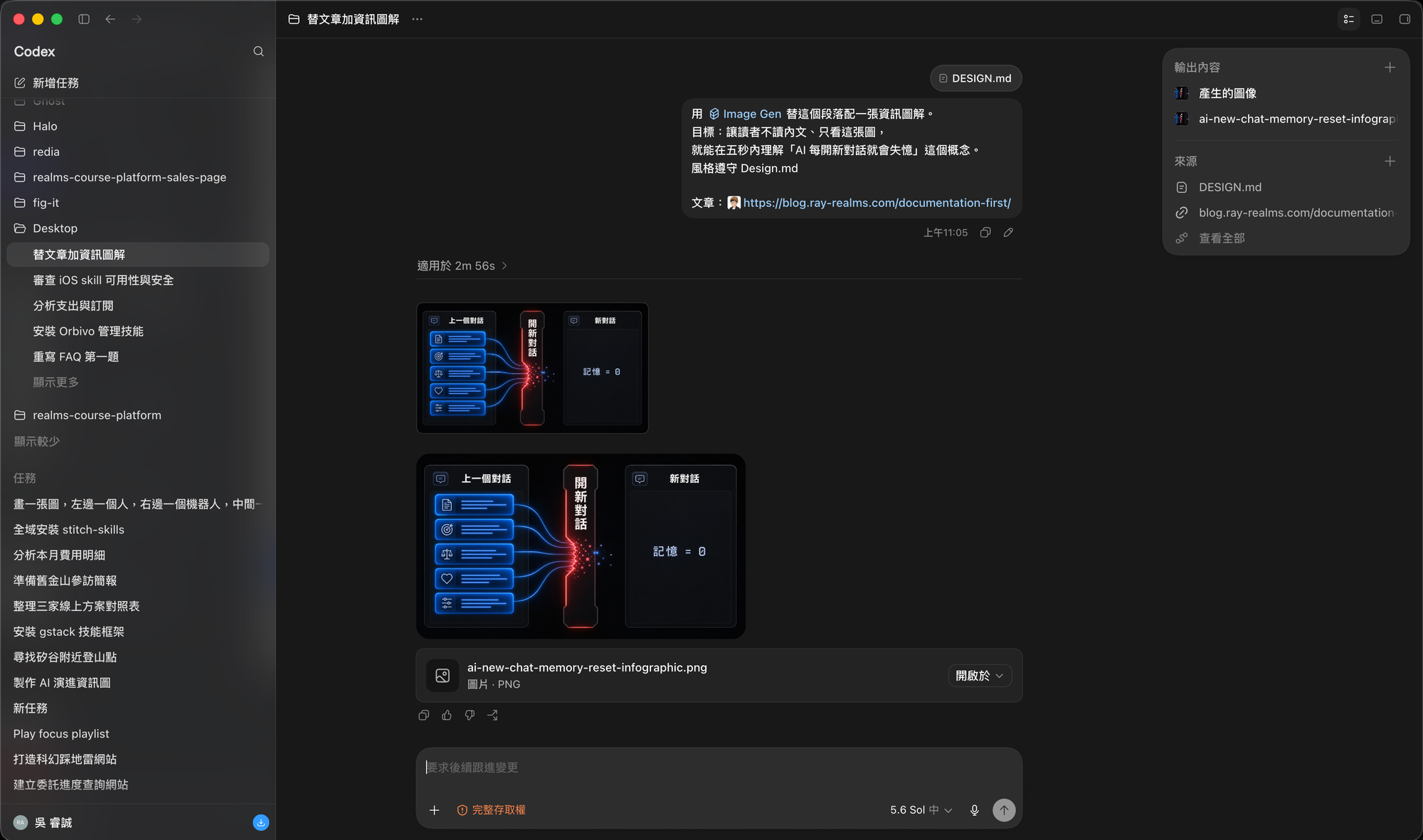 目標導向提示詞生出來的圖：它自己設計出精緻的資訊圖解