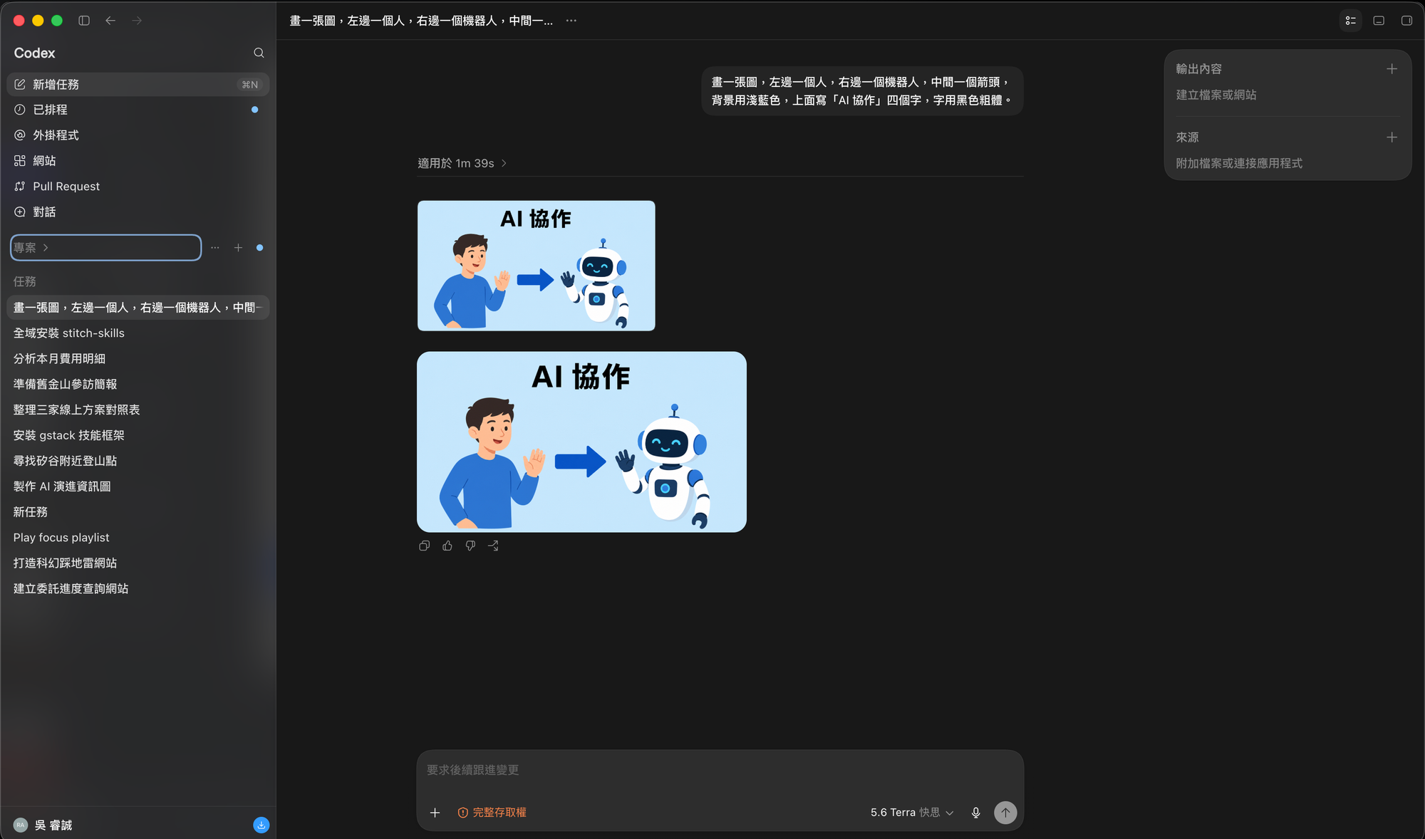 微管理式提示詞生出來的圖：乾淨，但很普通