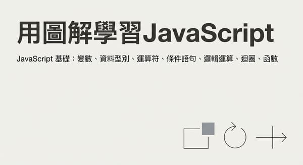 第三部分 邏輯操作者 JavaScript
