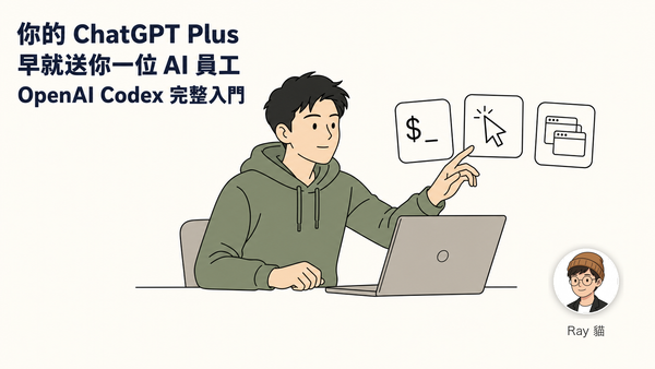 人人都能擁有一位資深做圖、P 圖大師——ChatGPT 圖像 2.0 完整入門